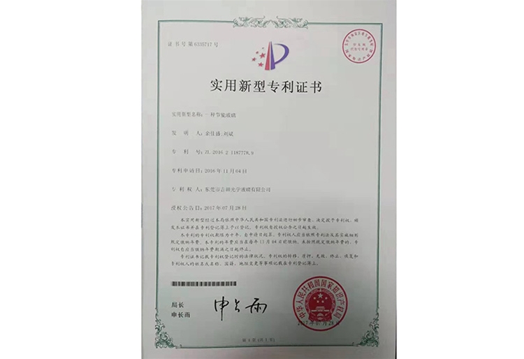 榮譽(yù)證書